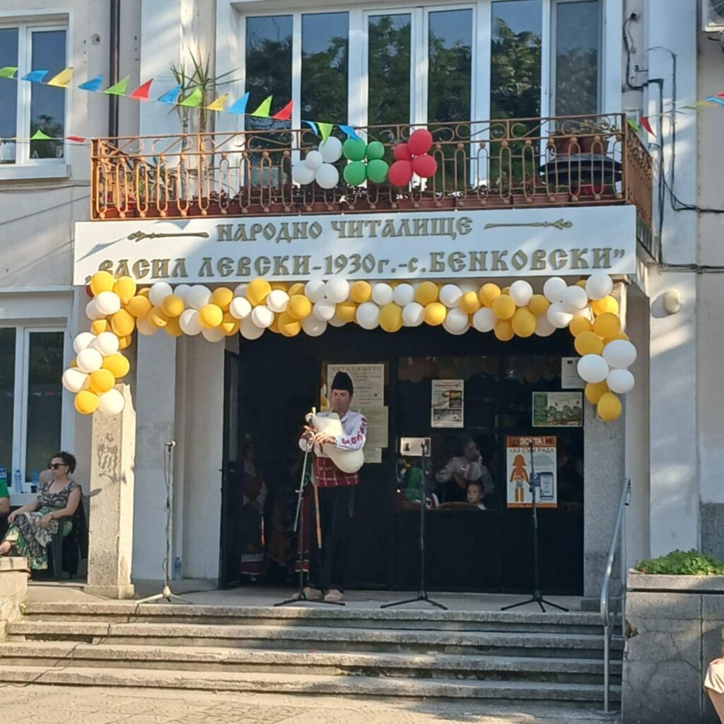 Събор 2025 г.